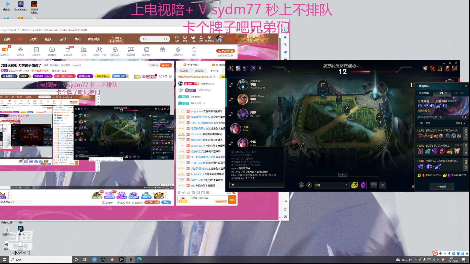 【2023-09-22 22点场】岁月刀妹：刀妹天花板 刀妹终于加强了