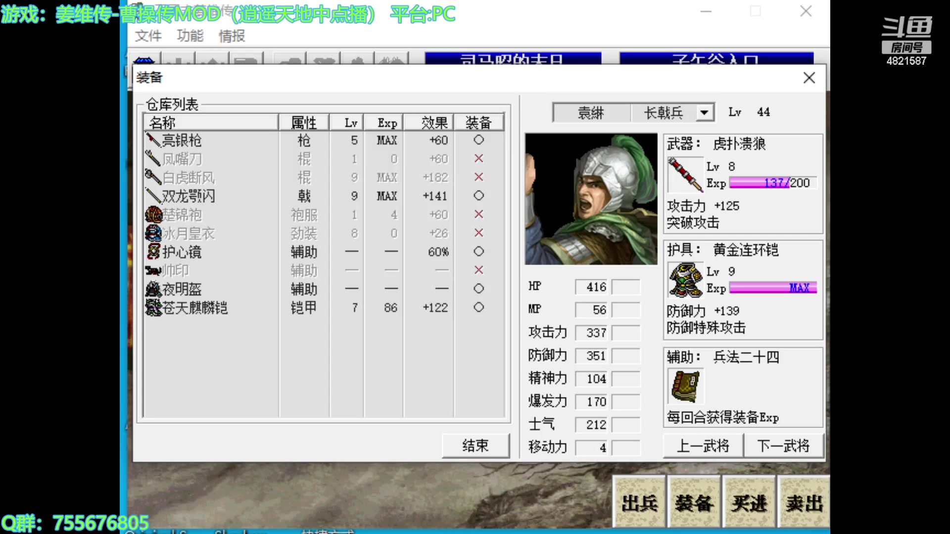 【2023-09-23 19点场】O月球大叔O：姜维传MOD版 点播环节