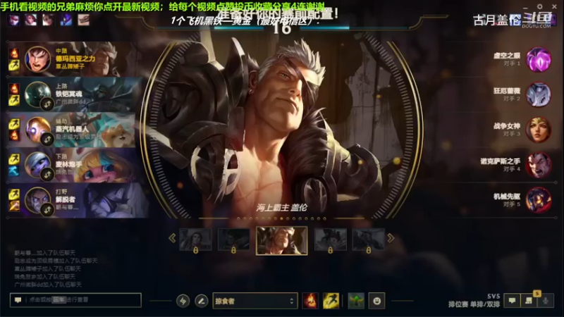 中单盖伦对线中单维克多，打了1-6的爆炸数据；但是我赢了游戏.