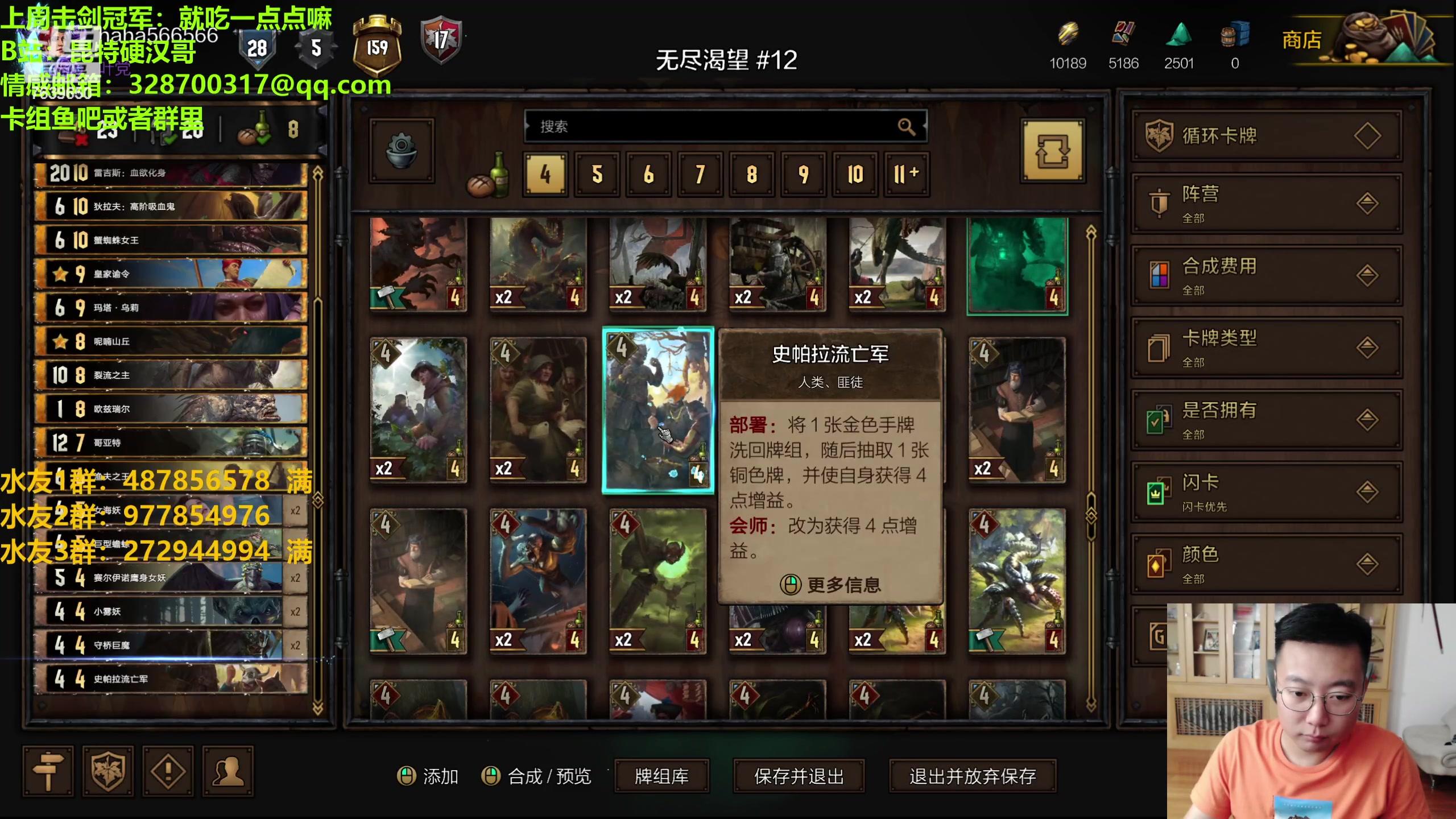 【2023-09-21 23点场】硬汉哥孙士彧：昆特牌60新卡新版本正式上线