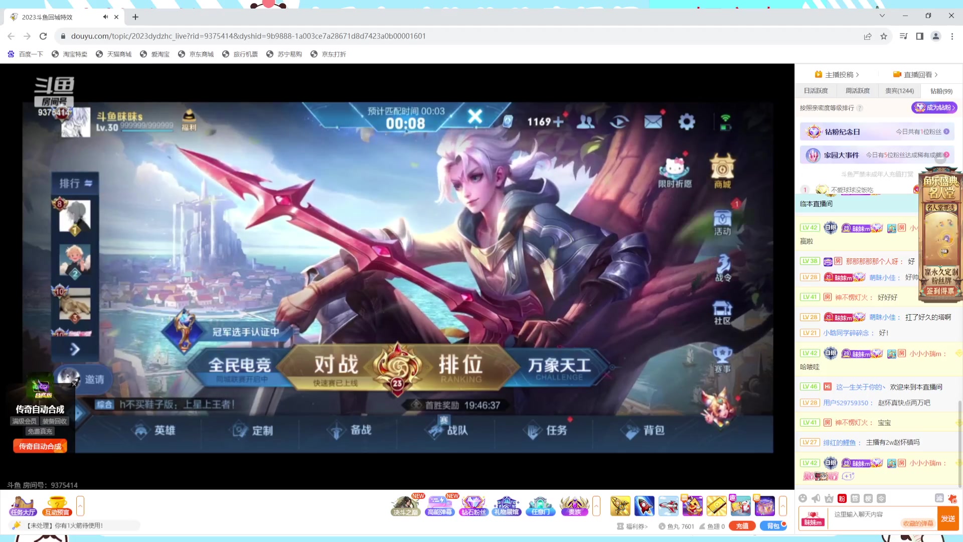 【2023-09-15 22点场】小笨蛋北北：(122段中路)新赛季加油