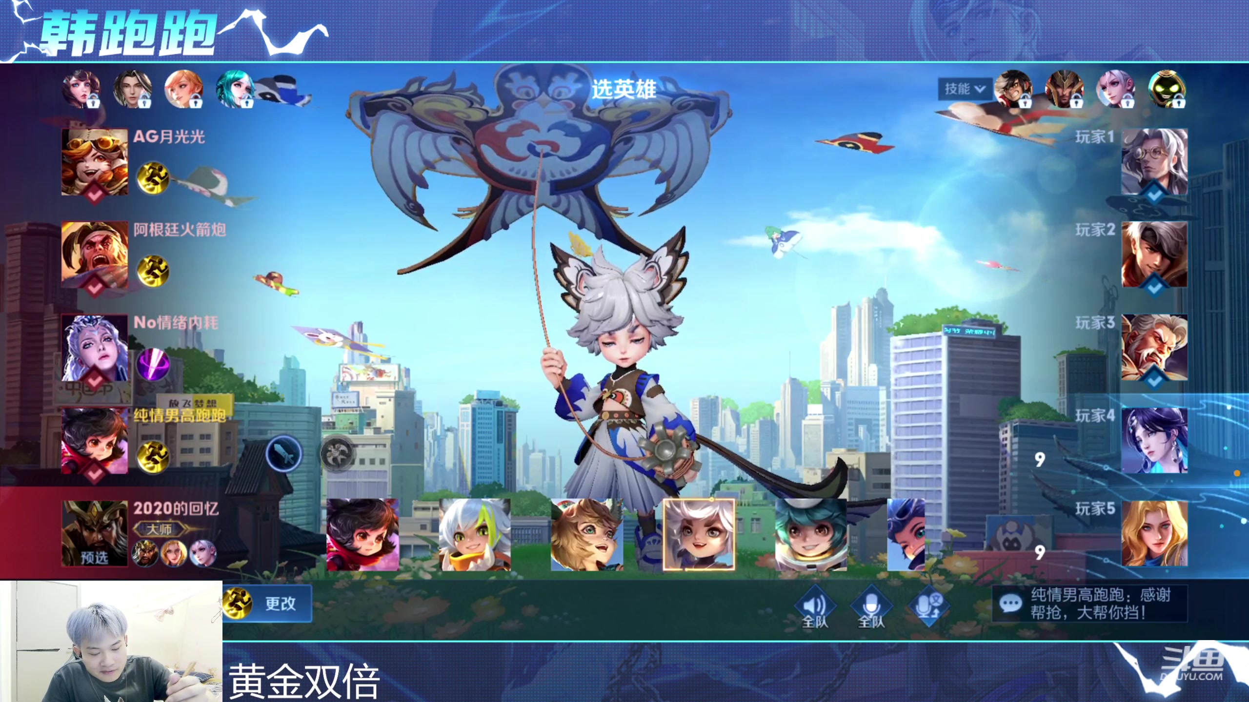 【2023-09-24 20点场】韩跑跑ovo：参加AG水晶杯把把c