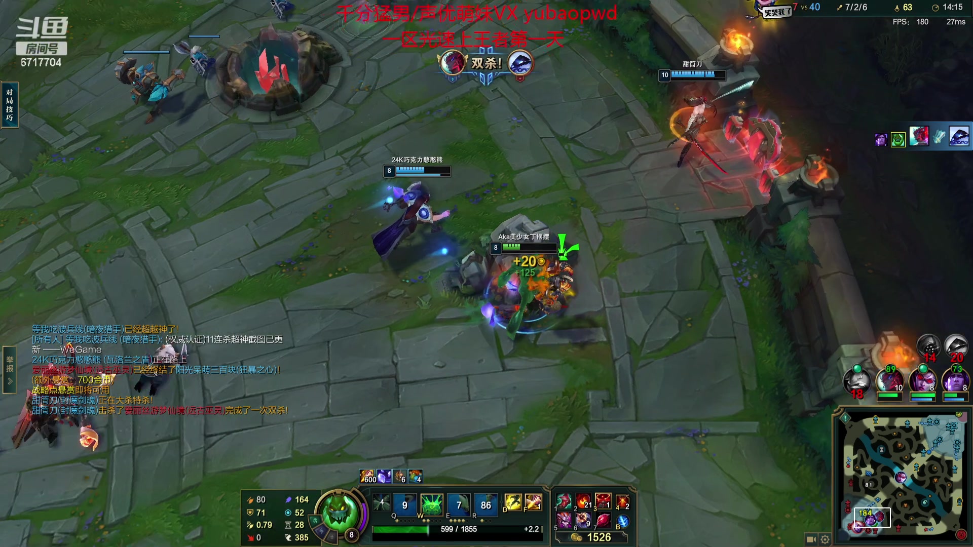 【2023-09-24 18点场】峡谷杀神酱油瓶：4年峡谷第一顶尖打野！