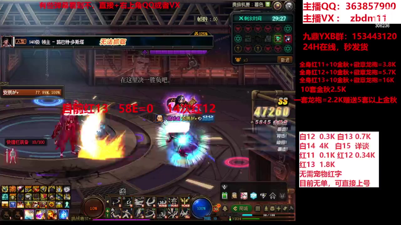 【2023-09-24 20点场】主播东门：东门：强化增幅大狂欢