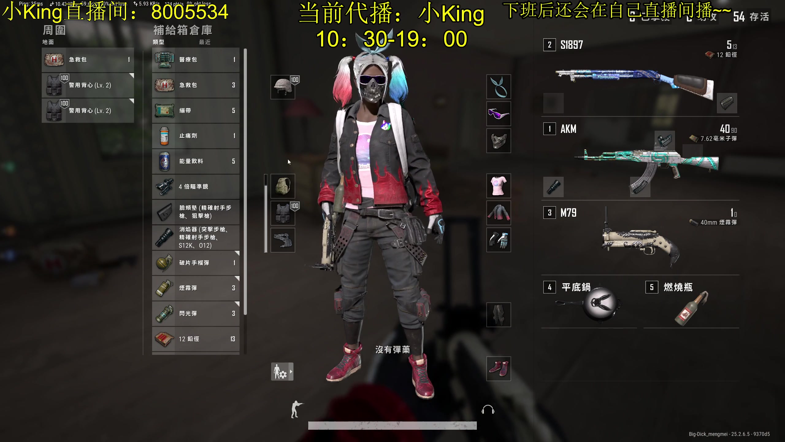 【2023-09-24 14点场】轻语丶619：【King】赛季末与挂斗智斗勇~