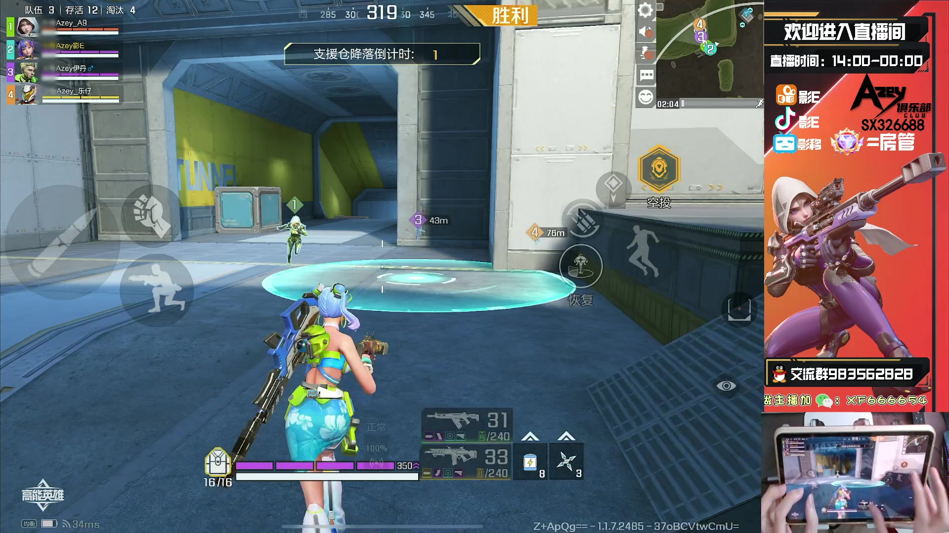 【2023-09-24 21点场】化羽影E：全服榜一【Azey战队】有问必答