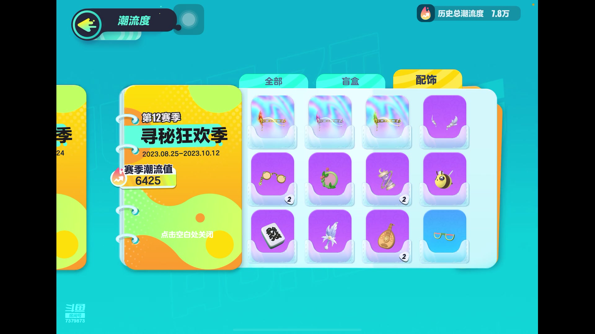 【2023-9-23 23点场】奇缘酱Qiyuan:【双倍】奇缘带你上凤凰~