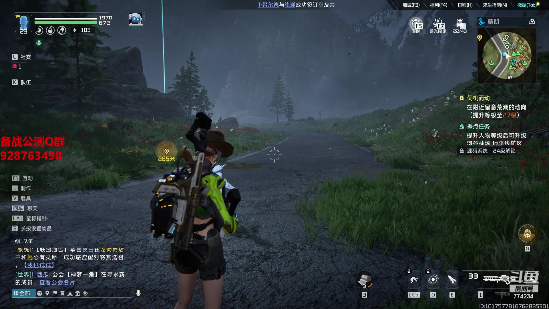 【2023-09-23 21点场】谎言言0V0：细节决定成败-稳住.....