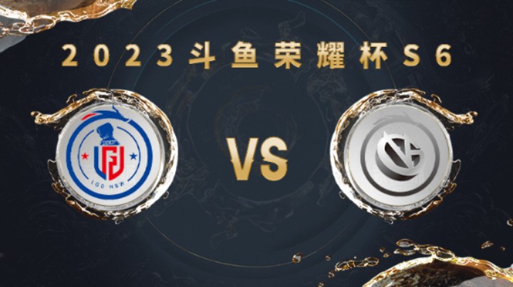 厦门VG vs 杭州LGD.NBW 第三局 荣耀杯S6