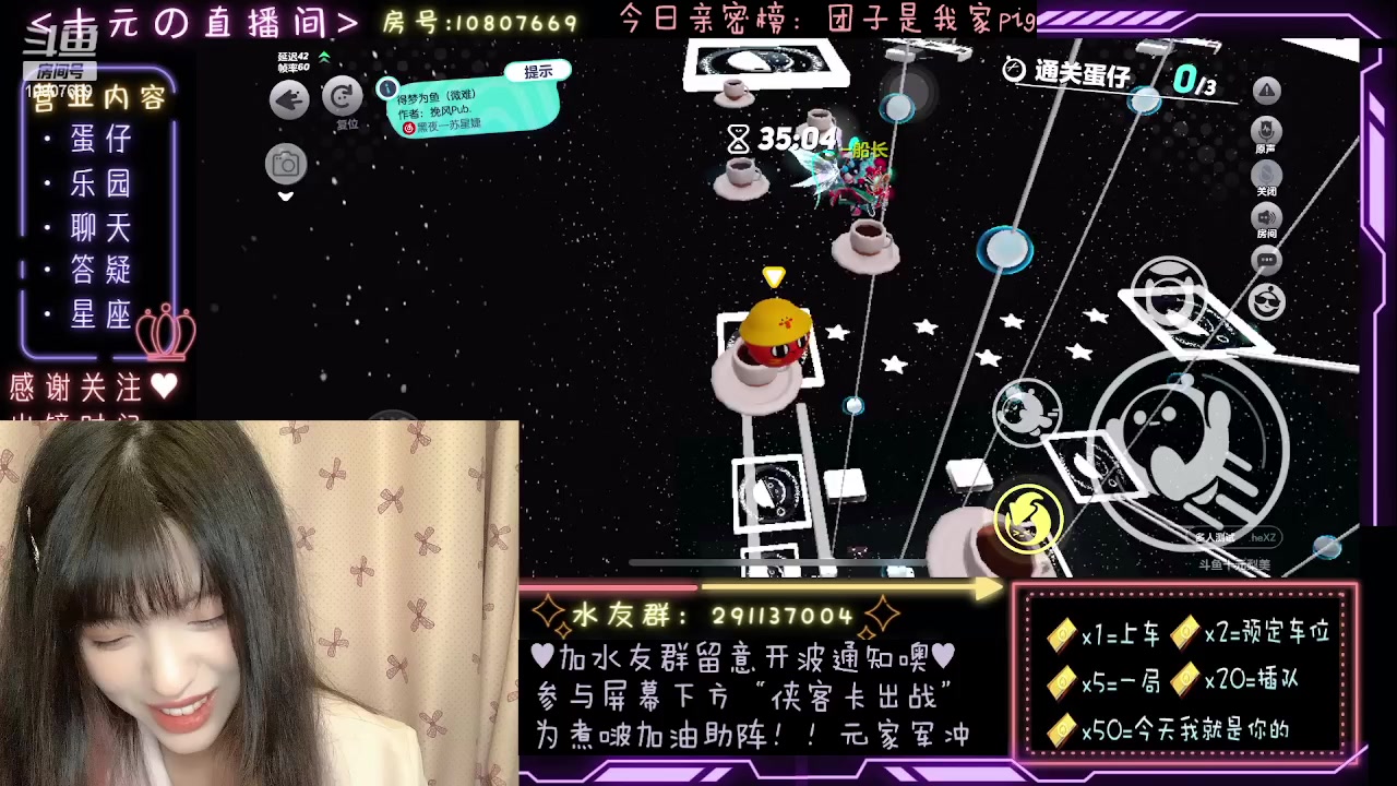 【2023-09-23 23点场】十元梨美：【双倍亲密】蛋仔岛最后的纯情