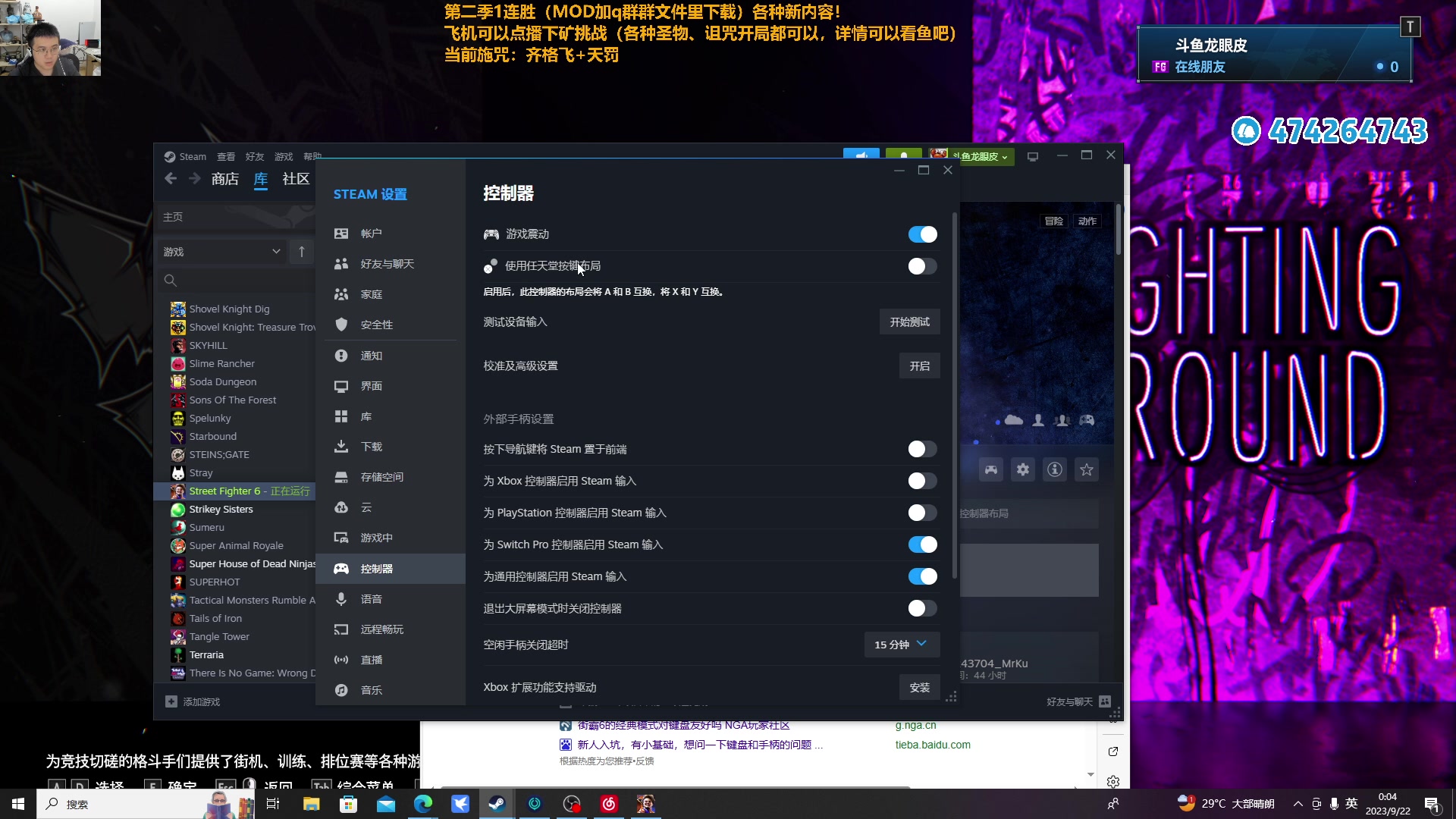 【2023-09-21 23点场】龙眼皮Lyd：享受街霸6的博弈！