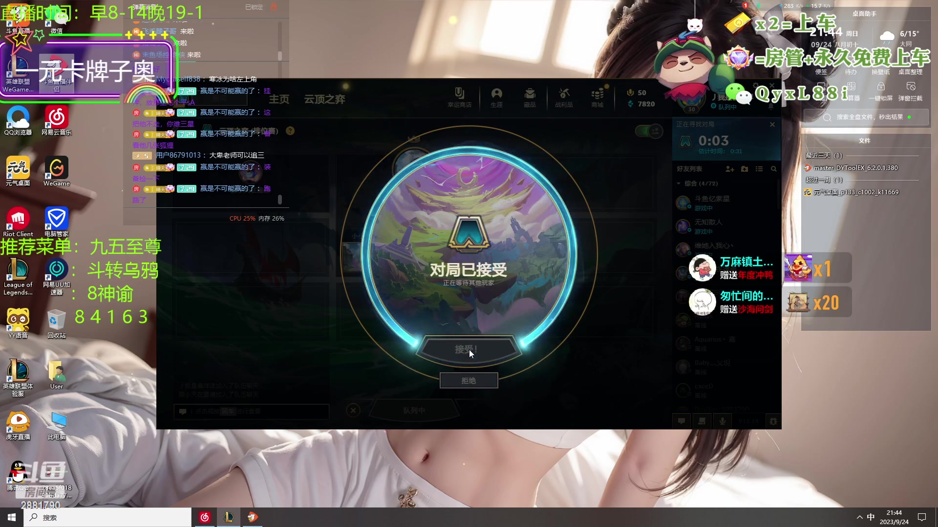 【2023-09-24 21点场】晴天QyxL：晴天：懒人的九五至尊