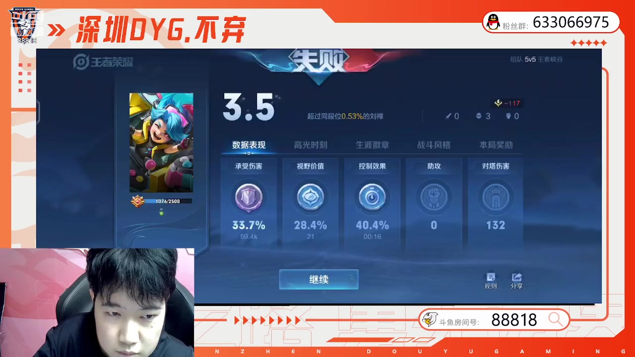 【2023-09-23 18点场】深圳DYG丶不弃：巅峰赛88818！