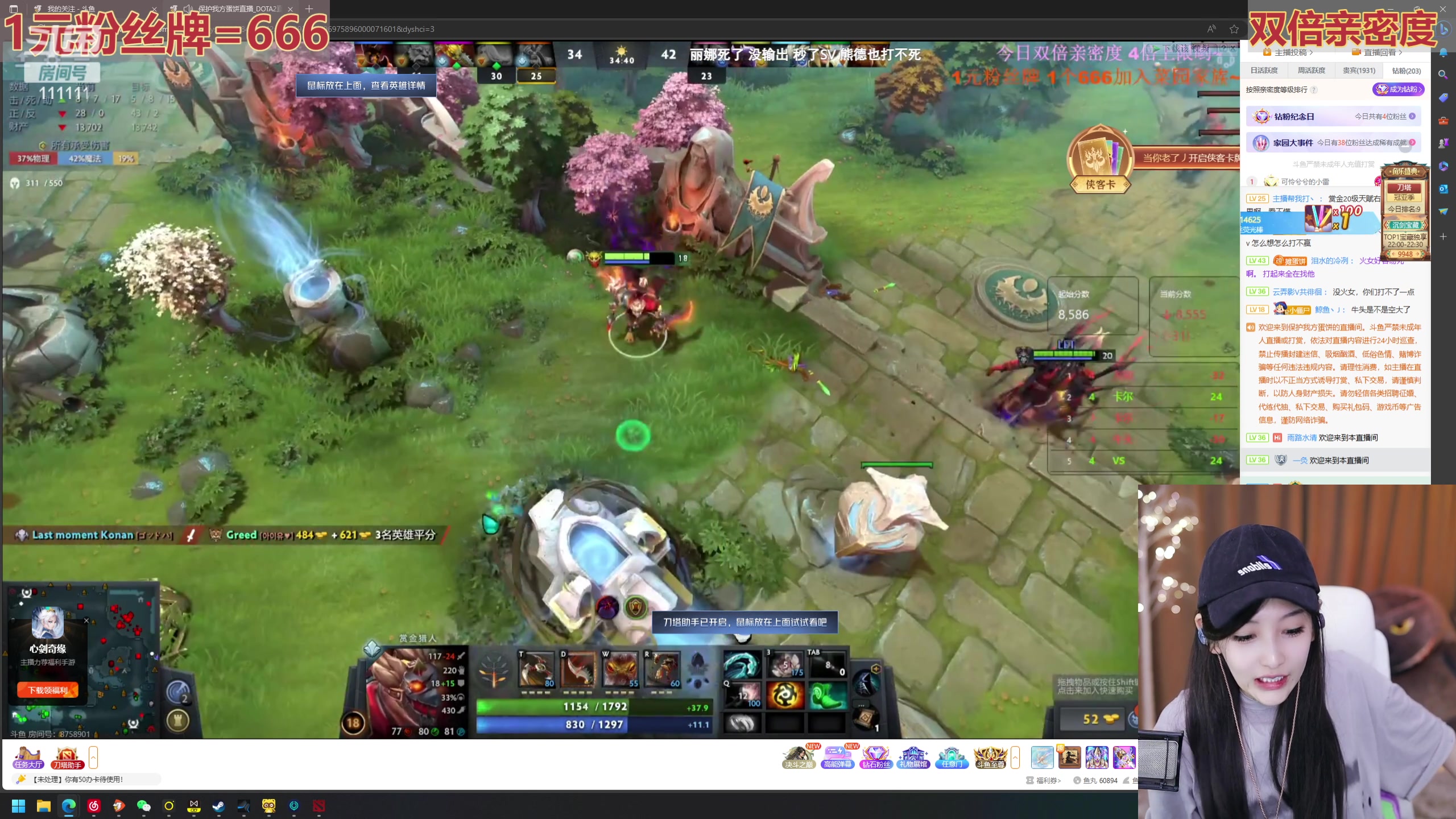 【2023-09-24 21点场】叶知秋Vanessa：秋：双倍 希望今天别守高