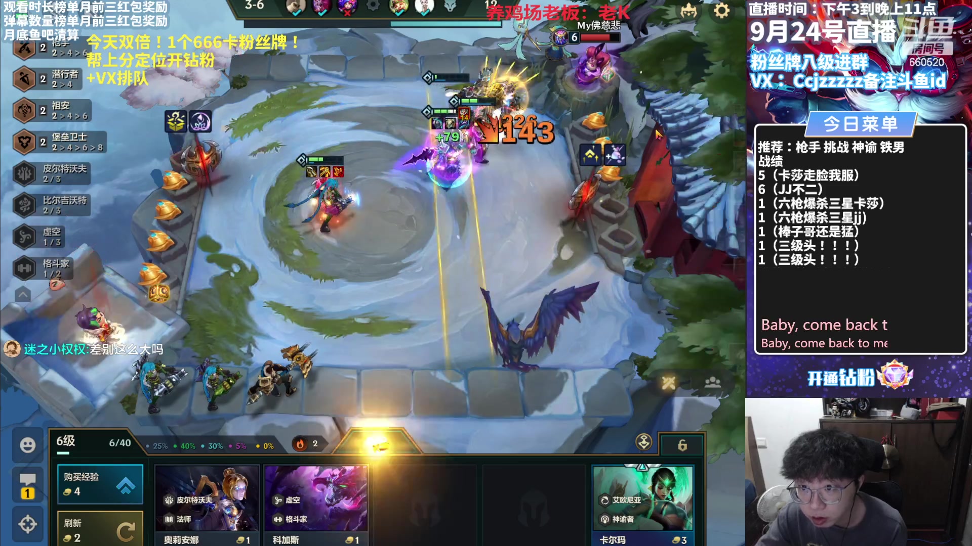 【2023-09-24 18点场】不太嘻哈的Ccj：三级头老丈人！！！