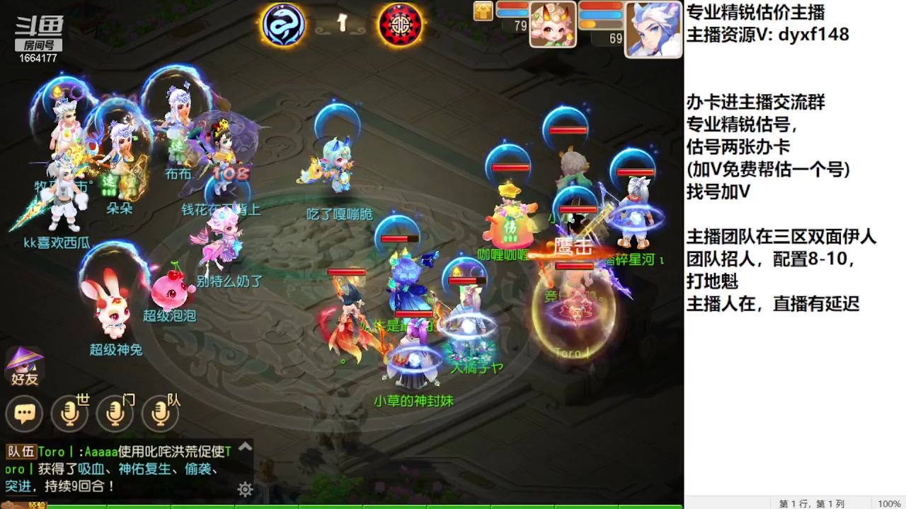 【2023-09-24 14点场】我叫小小小方：专业精锐找号估号帮看号