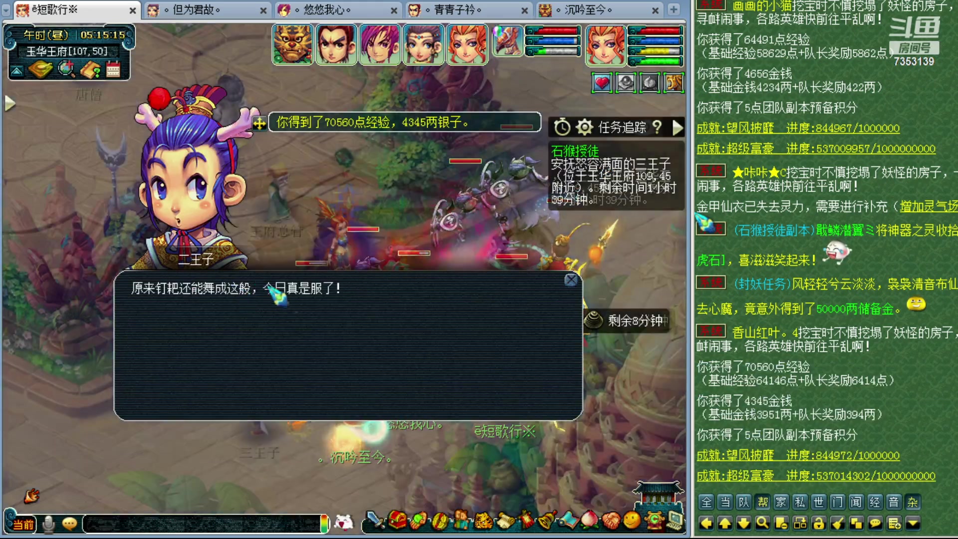 【2023-09-24 04点场】o山星o：香山红叶，飞升129五门！