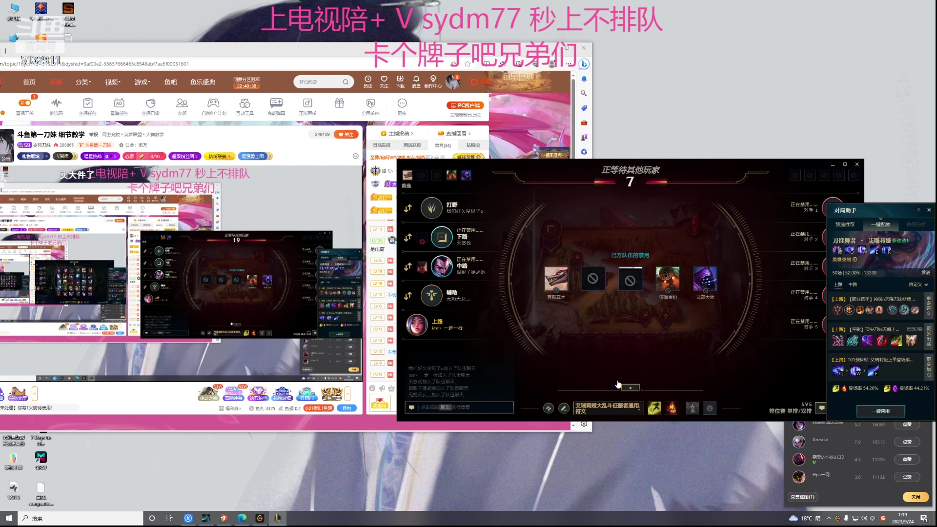 【2023-09-24 01点场】岁月刀妹：斗鱼第一刀妹 细节教学