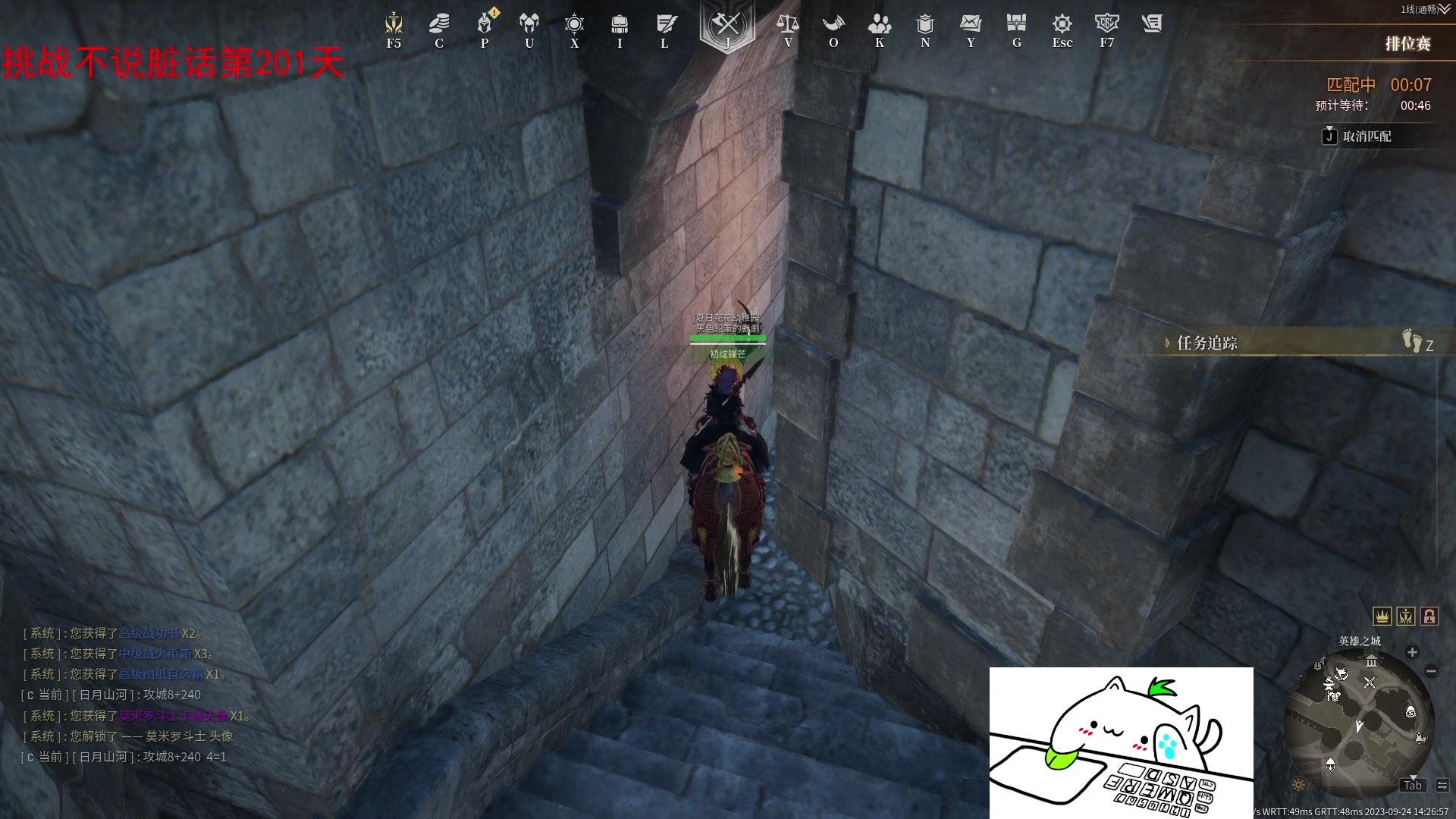 【2023-09-24 13点场】那路托丶：上个传世闹麻了