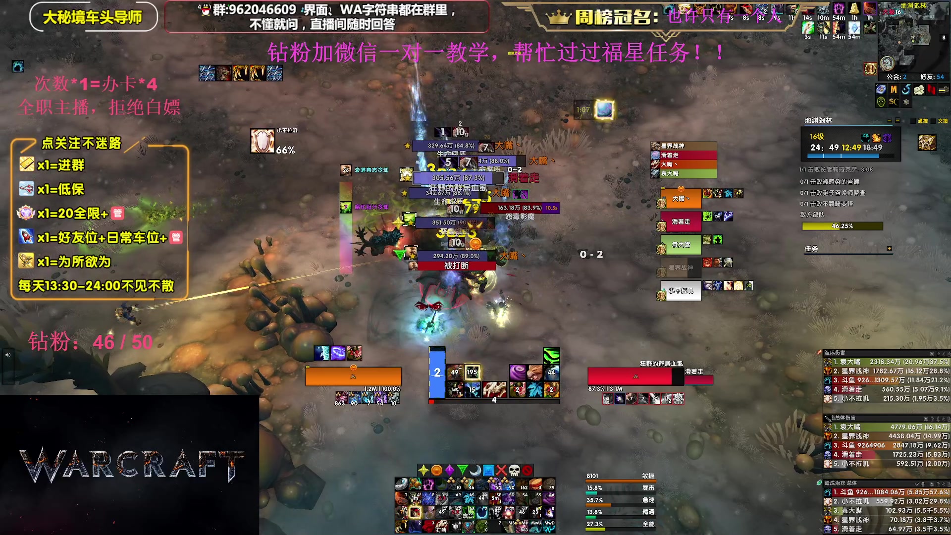 【2023-09-23 21点场】大嘴geigei：大嘴：大秘境单刷导师，亚服世界之树！