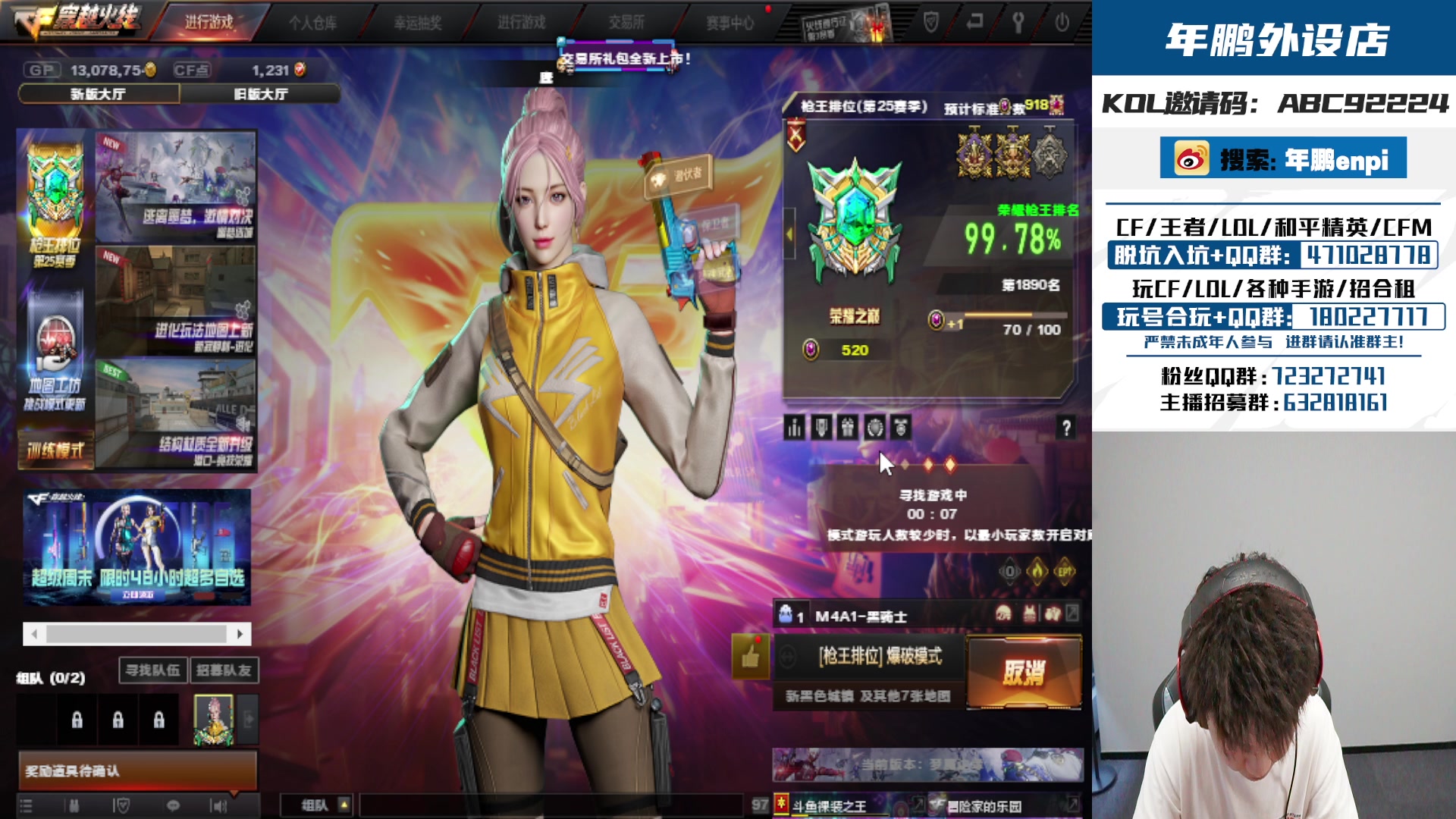 【2023-09-24 15点场】汉宫年鹏Enpi：电脑好了，冲北部前百 双倍