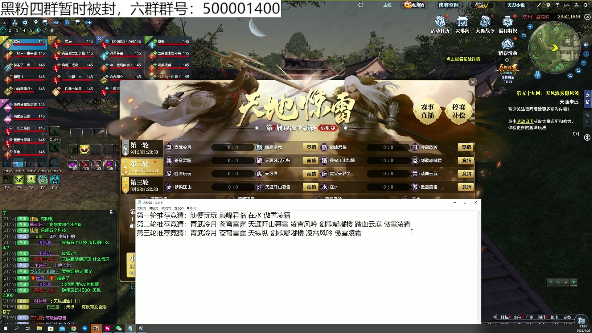 【2023-09-23 20点场】燕徊硯：【双倍】五届惊雷十六强参上！