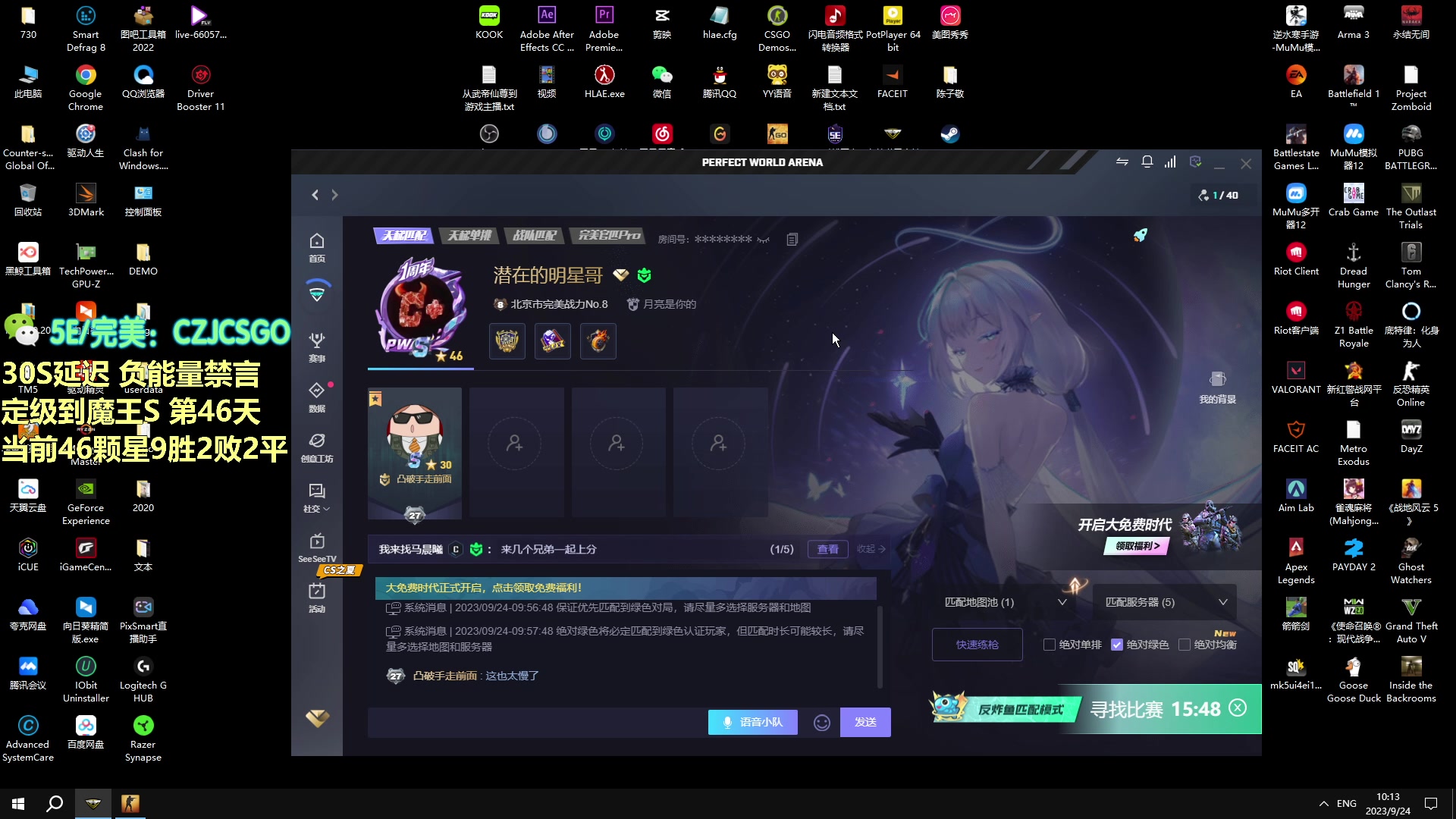 【2023-09-24 09点场】陈子敬丶：【陈子敬】一元粉丝牌+双倍亲密度