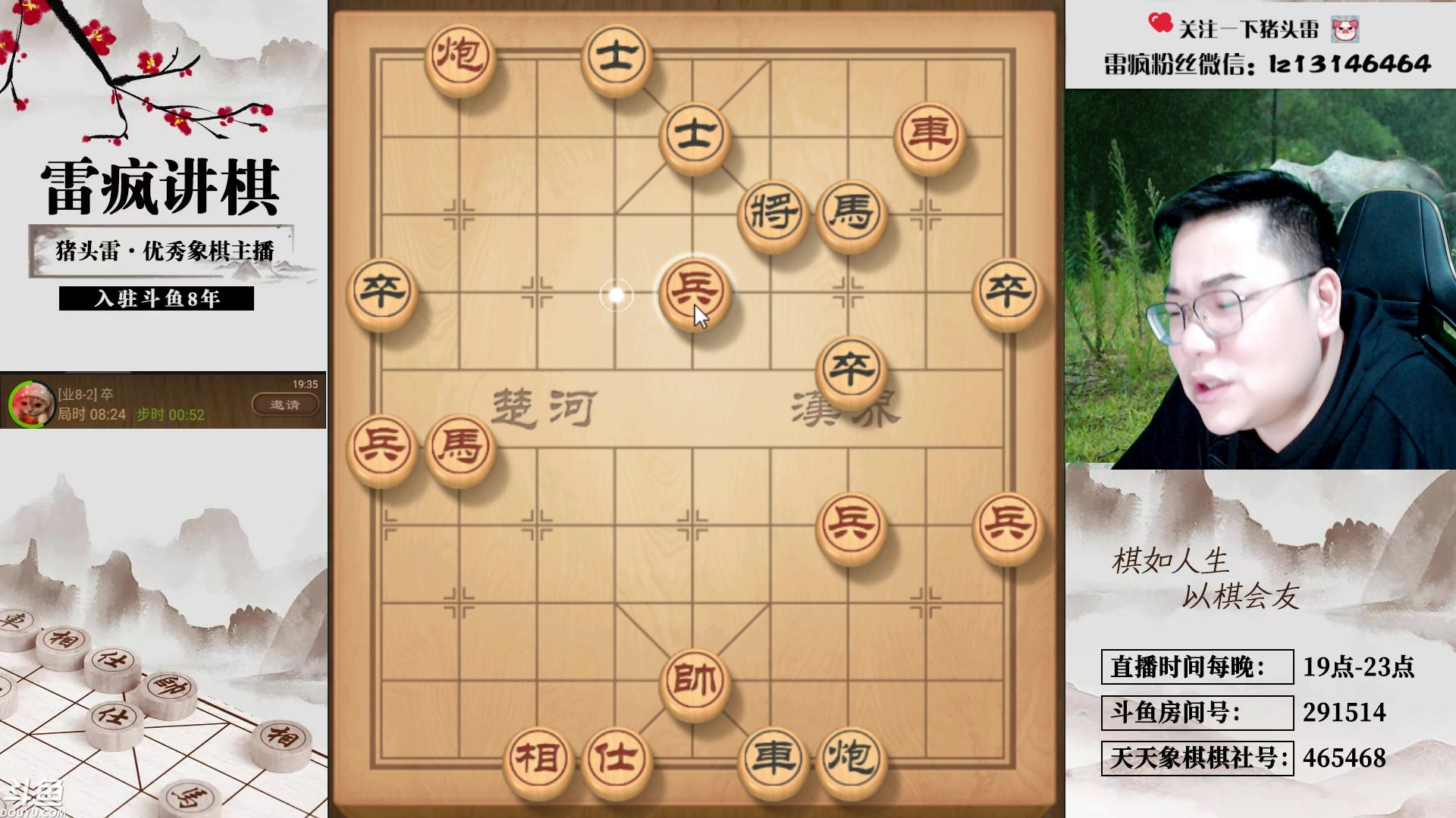 【2023-09-24 19点场】雷疯小叔：国庆假期期间都直播，再讲不努力就坎你！