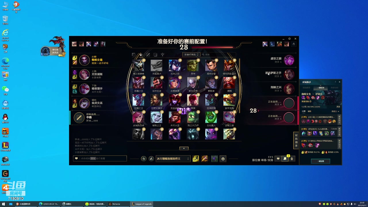 【2023-9-23 20点场】wcg10000:野区在线教学 7180810