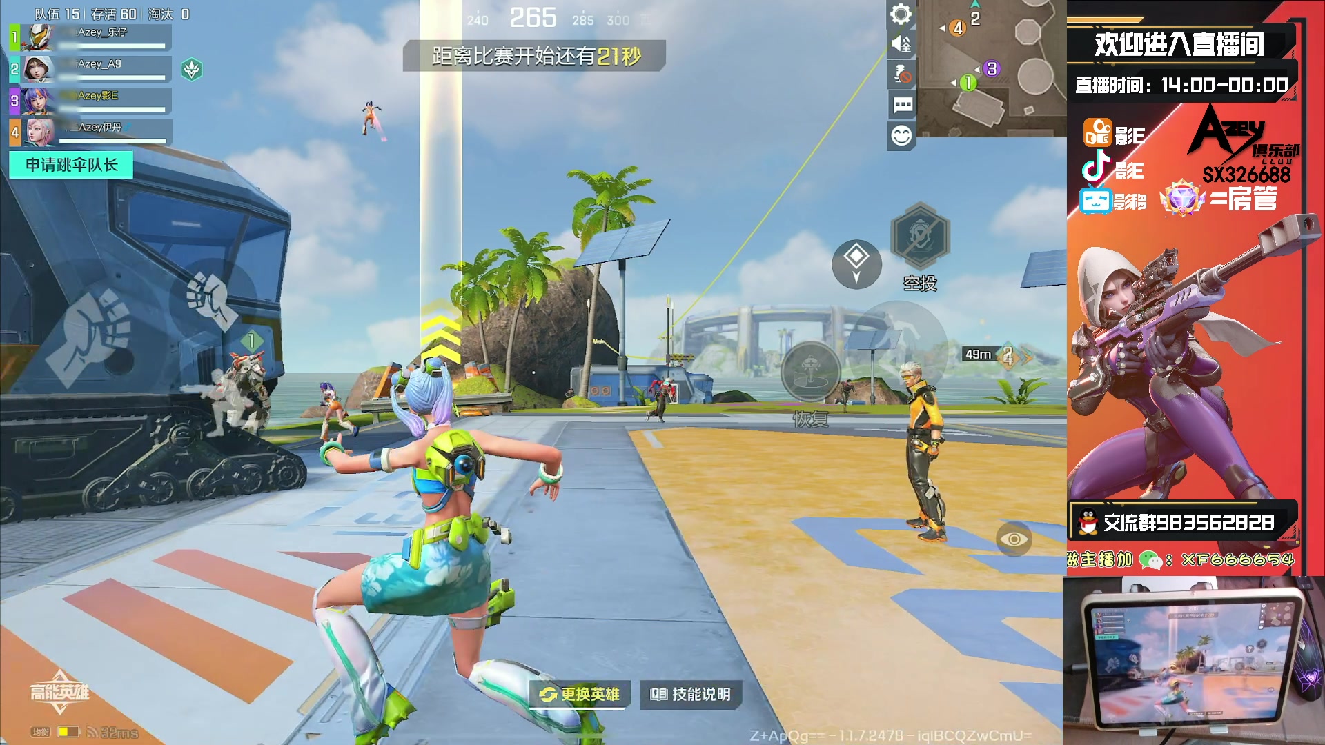 【2023-09-23 21点场】化羽影E：国一车队【Azey战队】有问必答