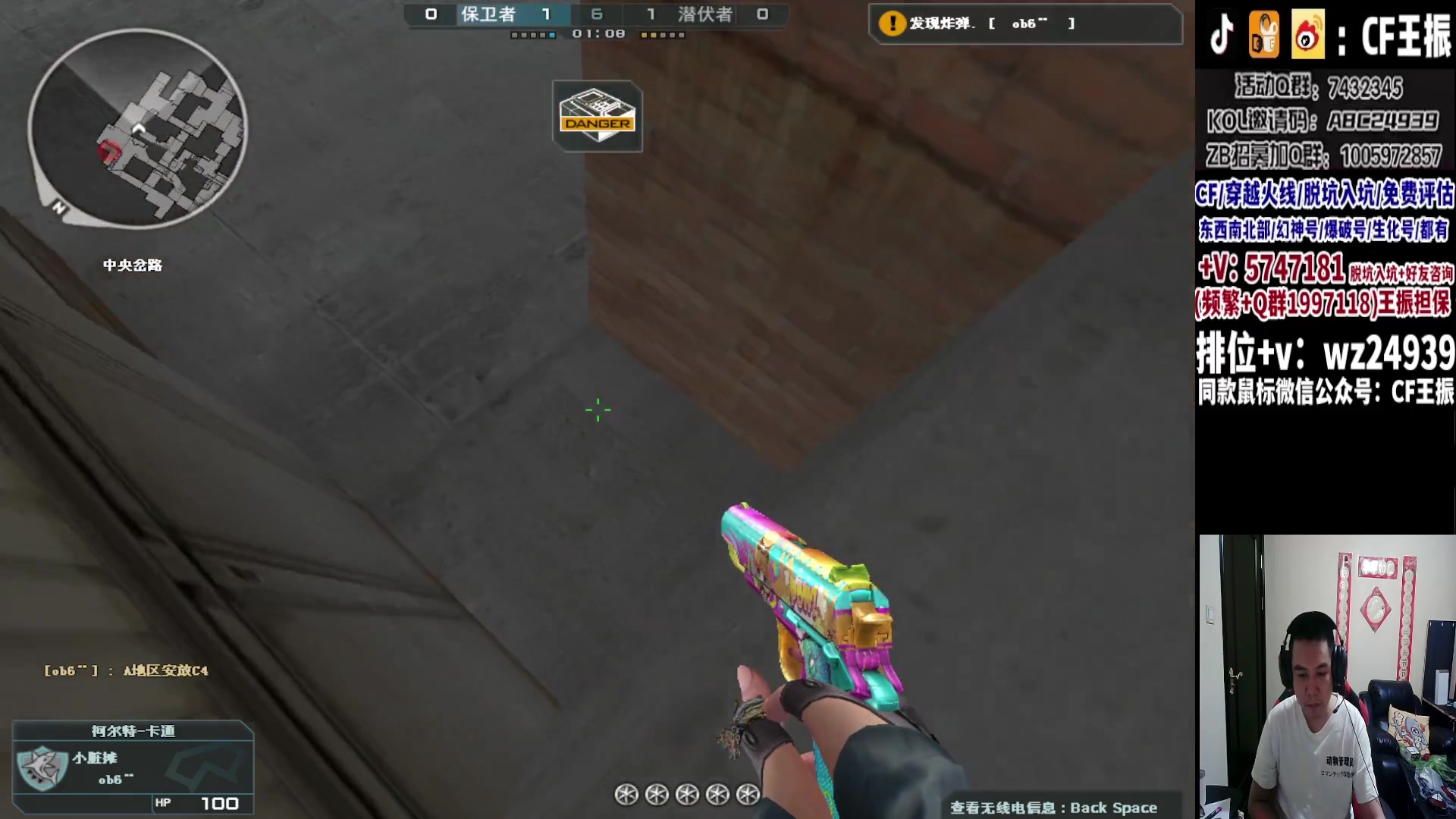 【2023-09-23 21点场】CF王振：冲刺北部枪王之王~ 24939