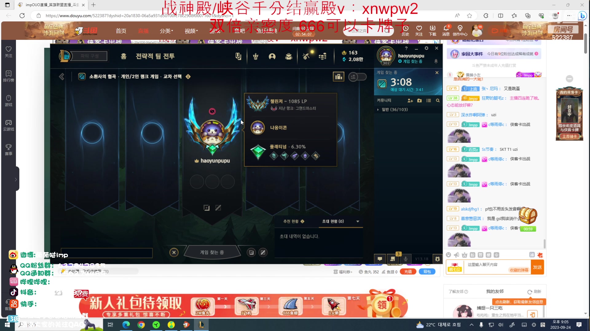 【2023-09-24 20点场】impOUO：轮子妈的直播间捏.