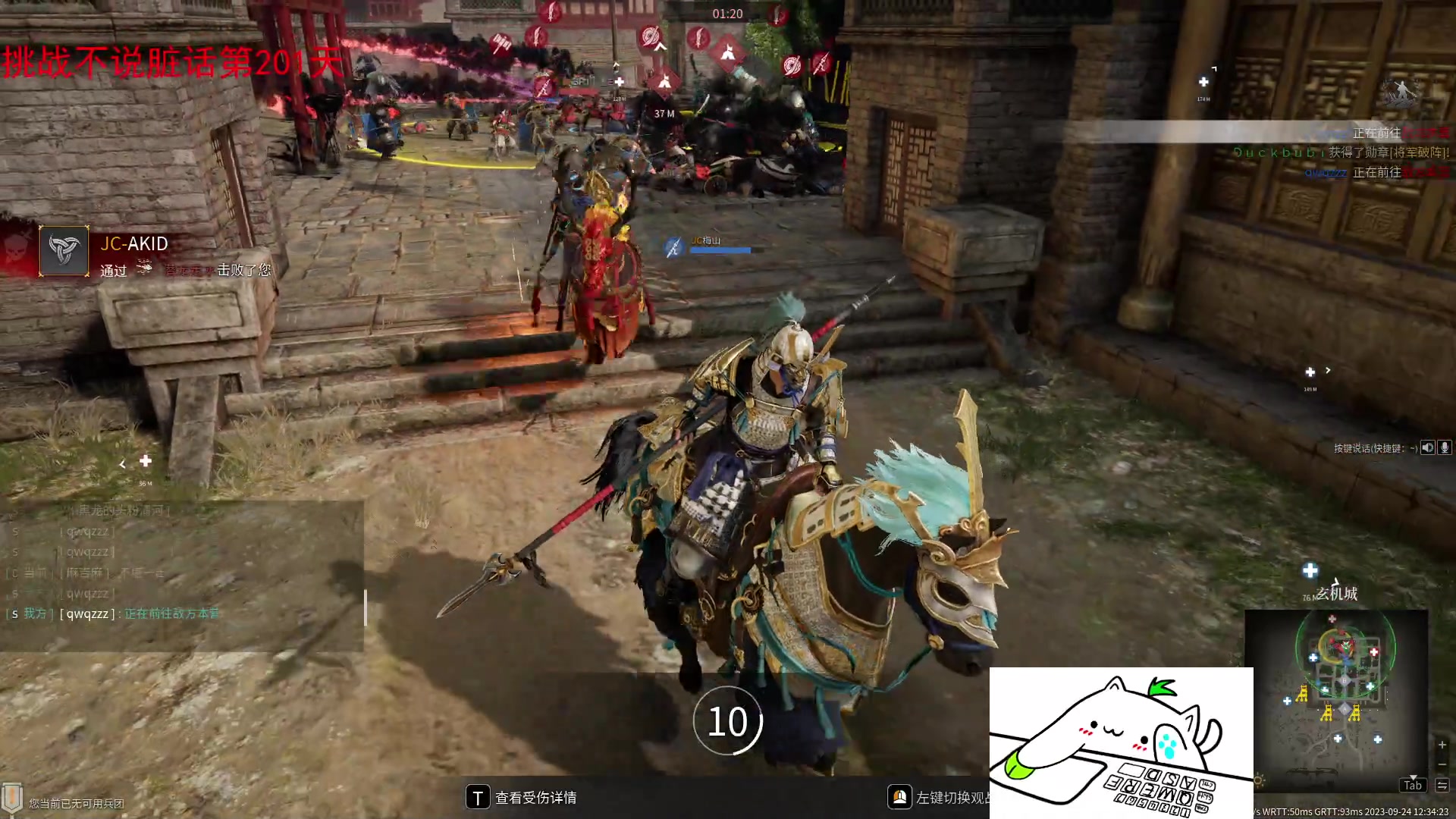 【2023-09-24 11点场】那路托丶：上个传世闹麻了