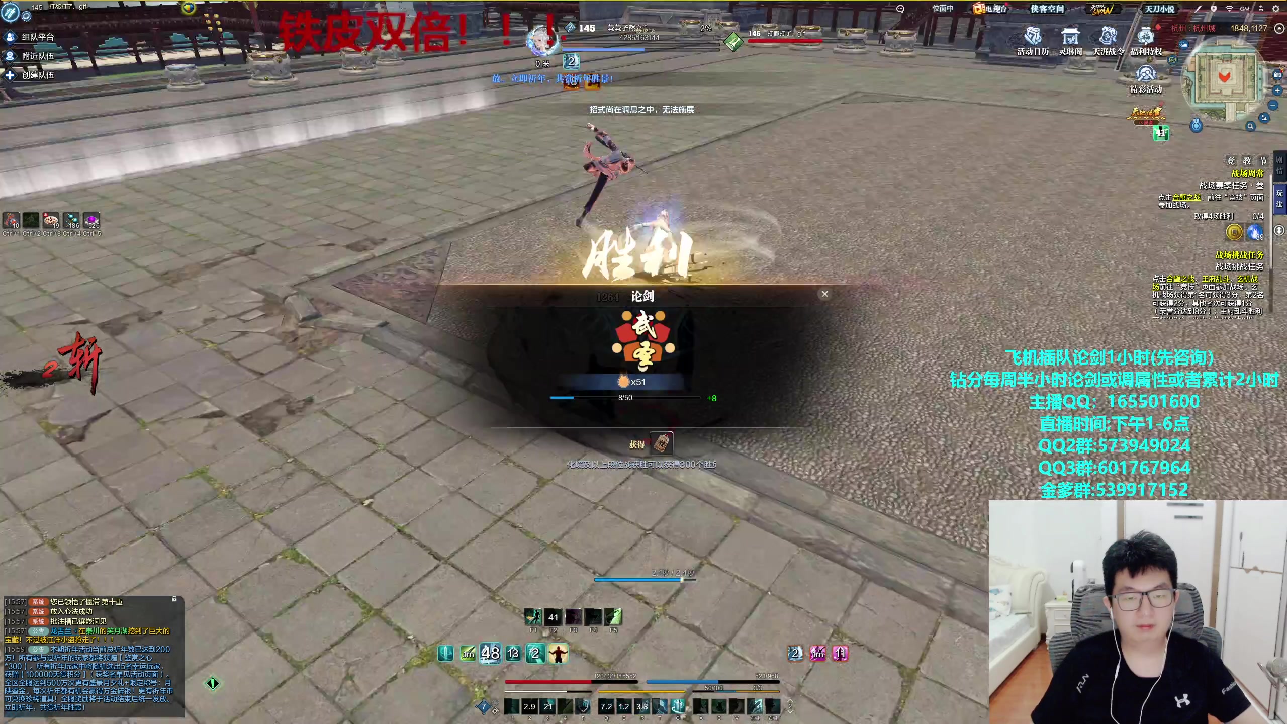 【2023-09-24 15点场】挽词丶清风：真武论剑,飞机可插队！铁皮双倍！