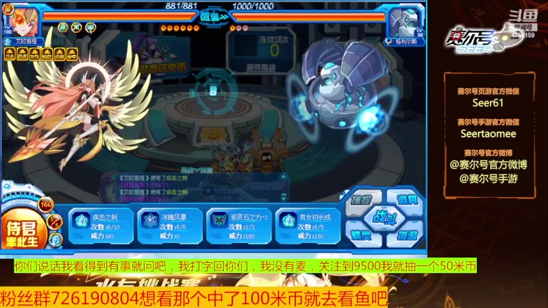 【2023-09-23 07点场】赛尔王007：赛尔号PVE和PVP