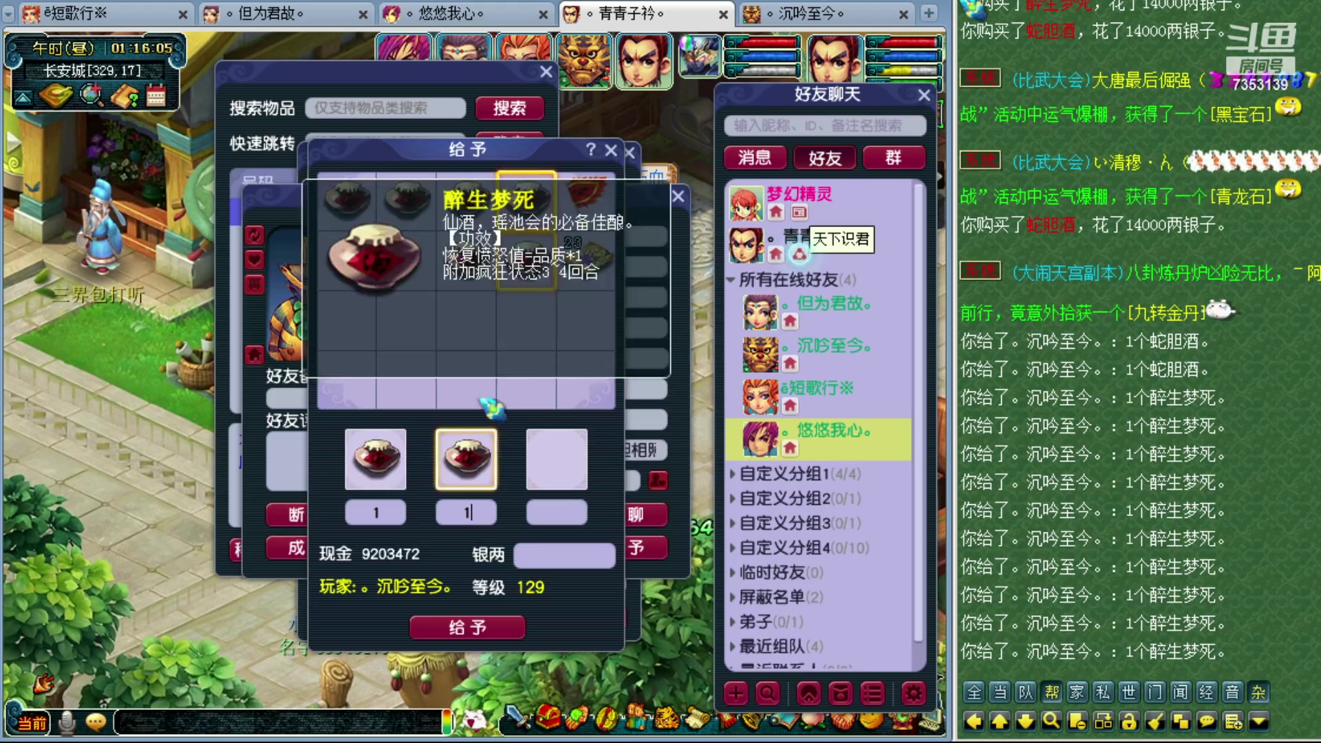 【2023-09-24 00点场】o山星o：香山红叶，飞升129五门！