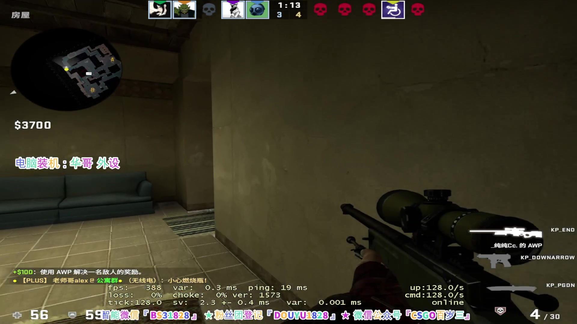 【2023-09-23 20点场】CSGO百岁三：ALEX限时返场