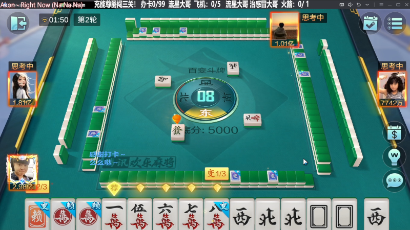【欢乐麻将】靓旭的精彩时刻 20230924 12点场