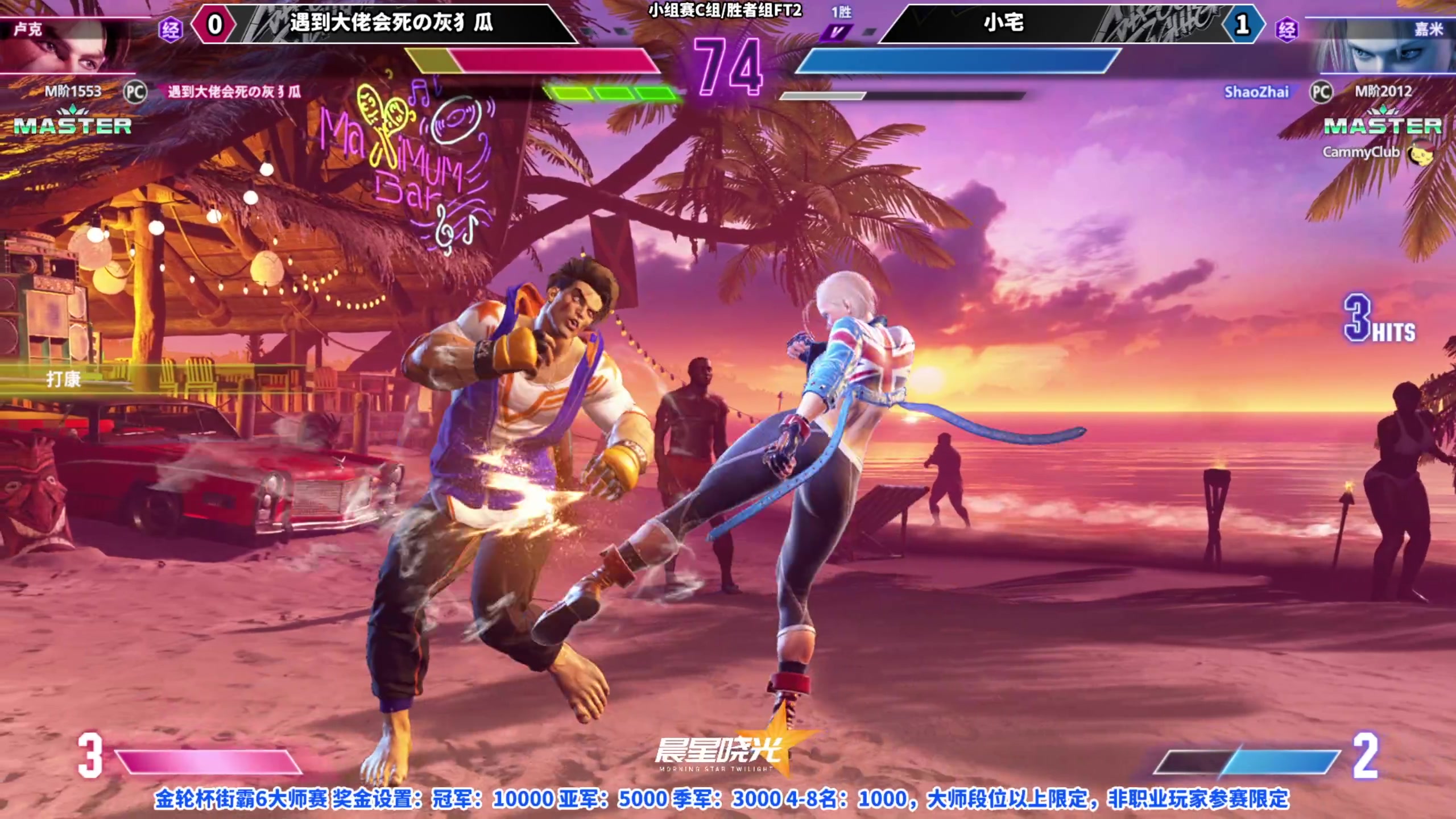 【2023-09-23 18点场】边哥BeenGor：直播：中国勇士赛第一天，金轮杯C组同时播