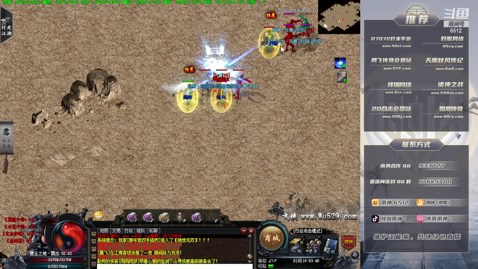 【2023-09-24 19点场】雨神丶：今晚攻城战役！