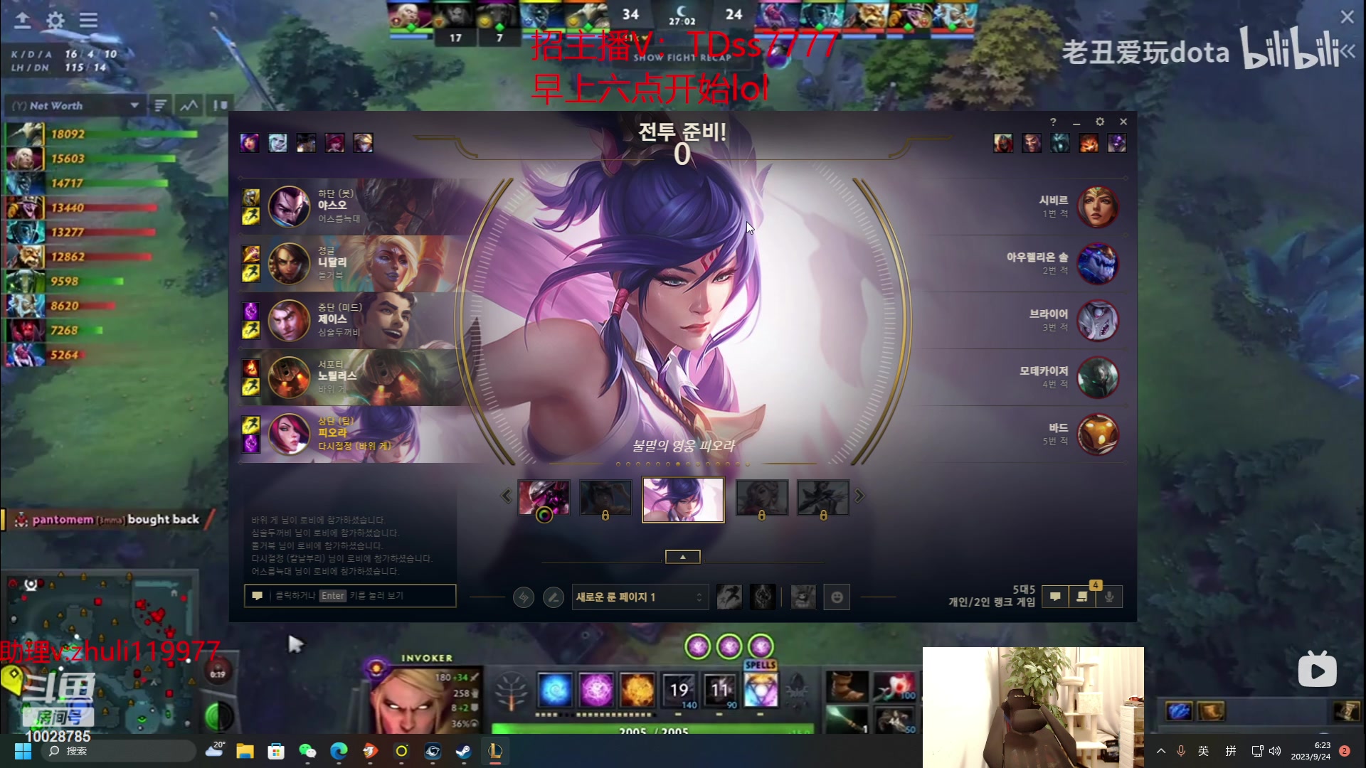 【2023-09-24 05点场】苏科大：韩服急速冲王者