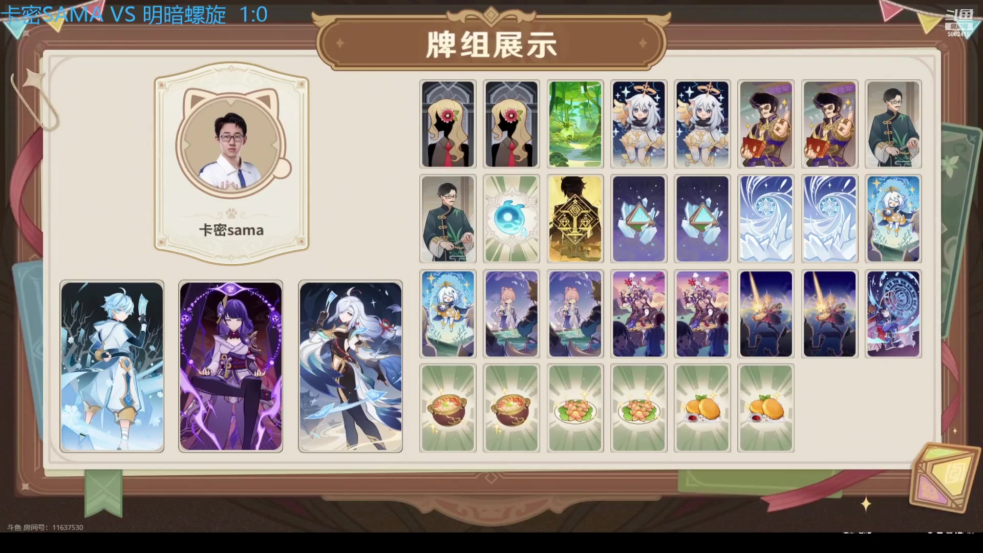 【2023-09-24 19点场】毕游侠：终于到家了，一会先看决赛