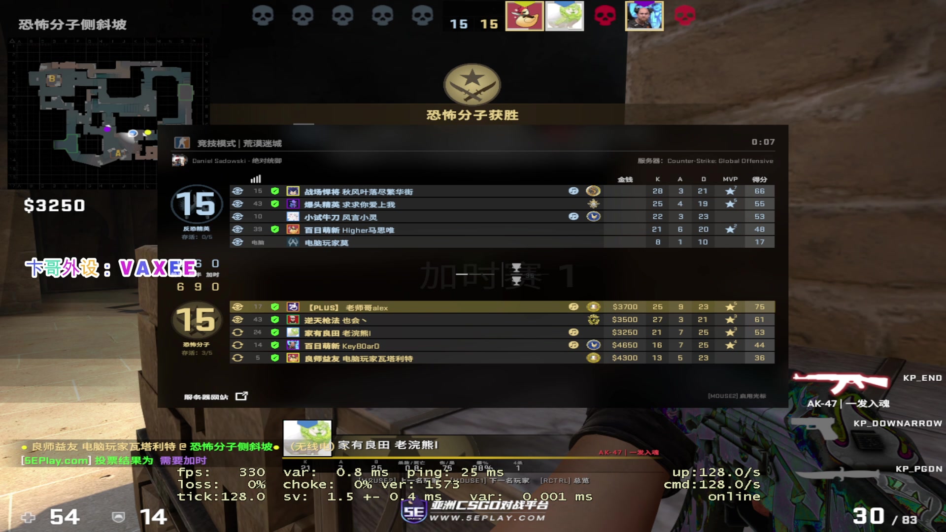 【2023-09-24 18点场】CSGO百岁三：ALEX限时返场