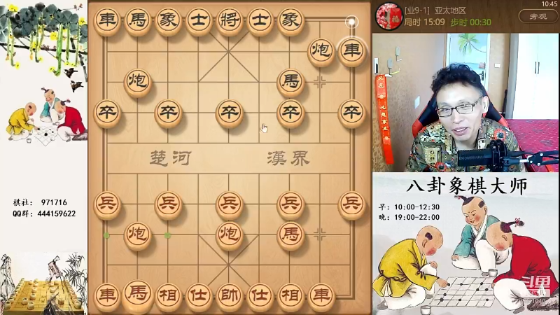 我在斗鱼看八卦象棋大师直播天天象棋
