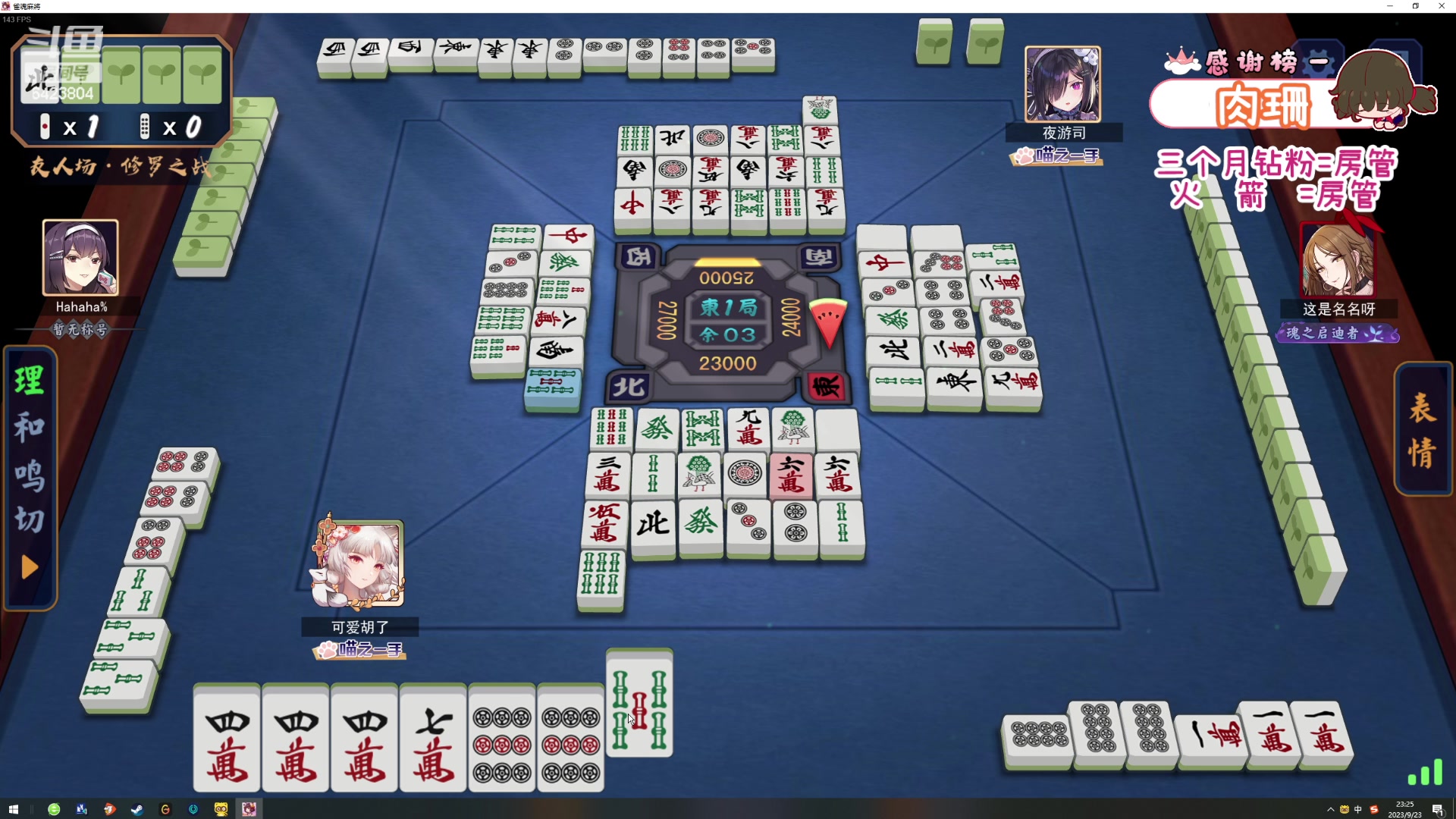 【2023-09-23 22点场】程可爱keai：你的小可爱开始营业咯