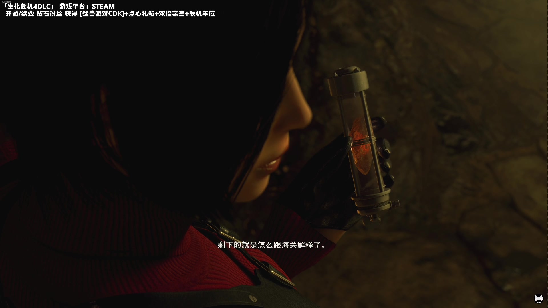 【2023-09-23 22点场】老猫CatGames：【Cat】艾达 DLC 继续开荒