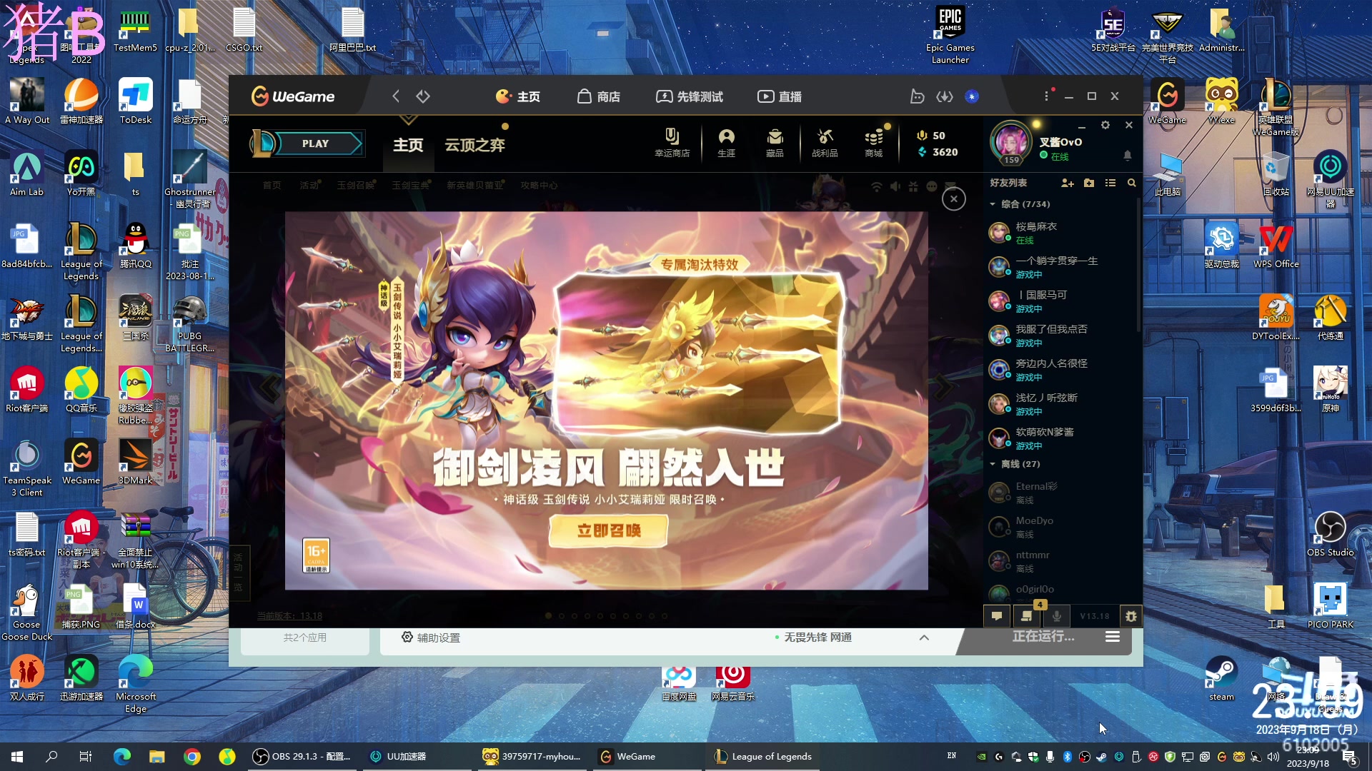 【2023-9-18 22点场】小傅FFFFF:咩咩咩咩咩咩咩咩