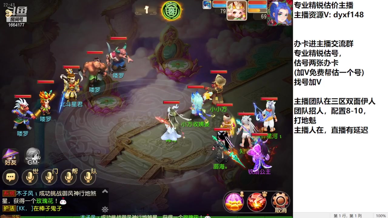 【2023-09-23 22点场】我叫小小小方：专业精锐找号估号帮看号