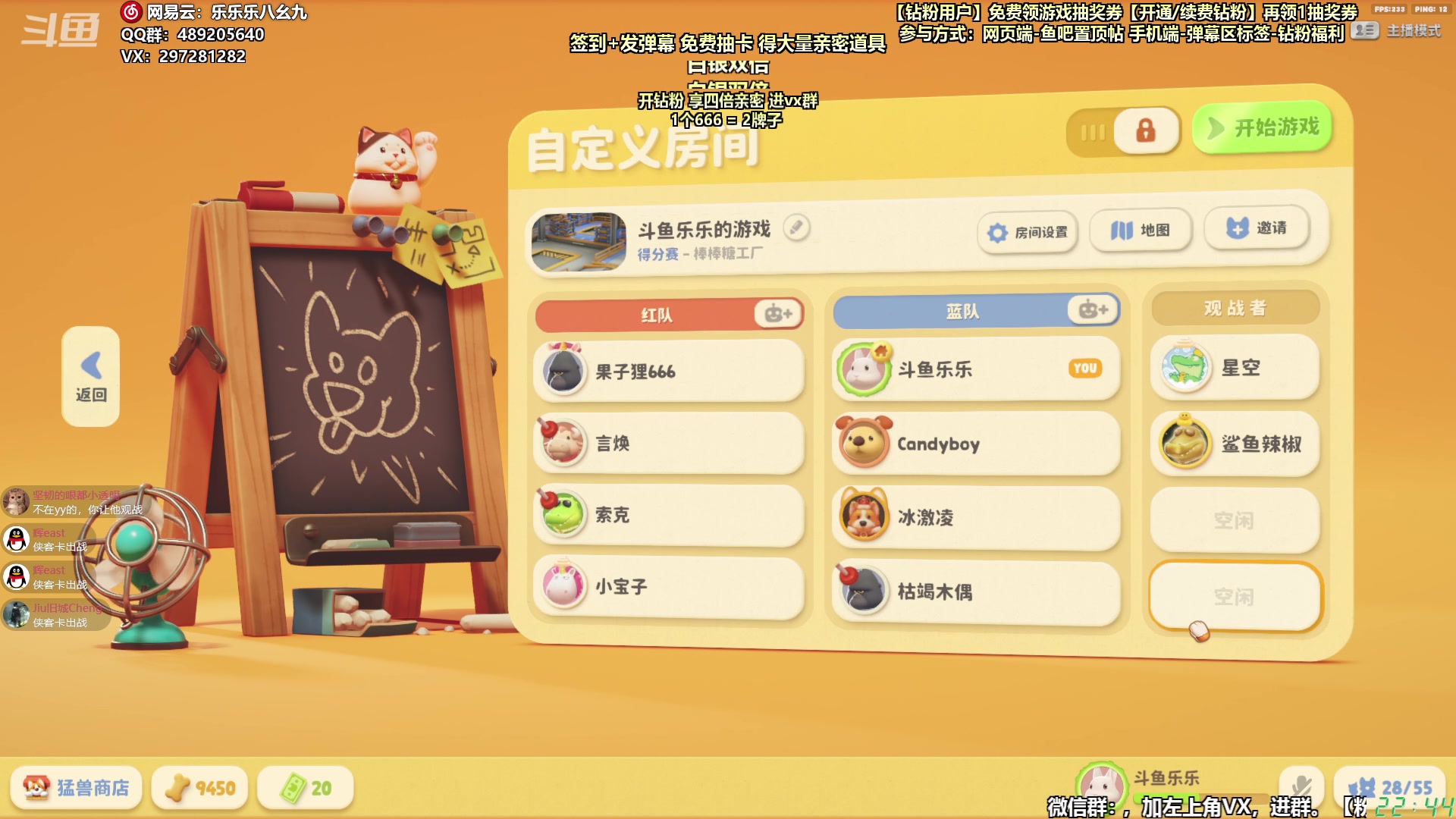 【2023-09-23 22点场】乐乐乐八幺九：双倍亲密，1元粉丝牌