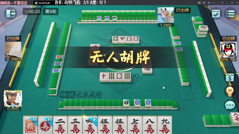 【欢乐麻将】靓旭的精彩时刻 20230924 00点场